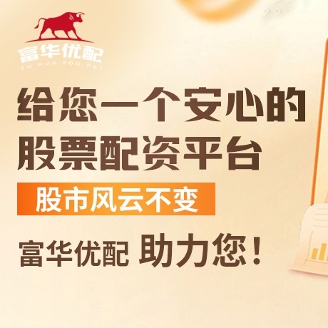 手机端爱配投资